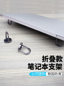 Portable Mini Laptop Stand Pad High Heel Base Metal Support Frame Foldable Heat Dissipation Bracket Desktop Computer Elevation