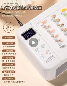 SUN 19Z LED 63LEDS 288W LED LAMP PRESS ON NAIL LED HAND CUSHION LED MANICURE KITS 穿戴甲片美甲灯288W大功率双手光疗机带手枕速干甲油胶烤灯