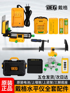 Daige Level Meter Original Accessories Battery Wall Shelf Lifting Platform Upper Beam Clip Tripod Tripod Tripod Seat Explosion-Proof Plastic Box