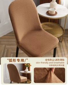 Thickened Fleece Chair Cover Elastic All-Inclusive For Home European-Style One-Piece Curved Leather Chair Cover Minimalist Dining Table and Hair Covers