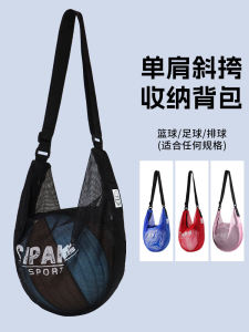 Portable Sports Equipment Storage Bag Single Double Shoulder Basketball Bag for Students Children Training Football Volleyball