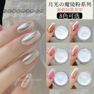 Internet Celebrity Nail Beauty Fairy Moonlight Powder Silver Magic Mirror Effect Powder Super Bright Mermaid Pearl Powder Glitter Ice Transparent Magic Color Aurora Powder