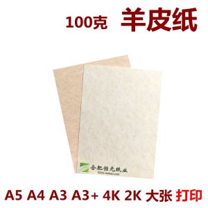 Parchment 100G A4 A3 Retro Hand Account Paper Large Birthday Wrapping Paper Imitation Parchment Wishing Paper
