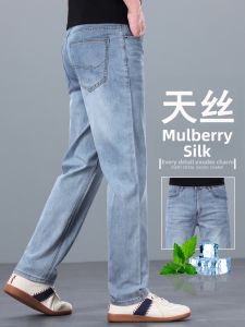 YOU XIN | Silk Tencel Loose Fit Straight Leg Light Blue Mens Trousers
