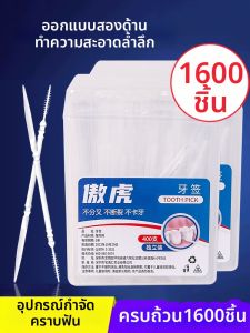 AOHU | Disposable Teeth Cleaner Interdental Brushes 400 Pieces/Box