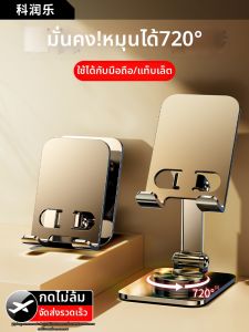 CRENOV | 360 Rotation Foldable Tablet & Phone Stand