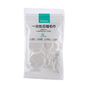 FaSoLa | Disposable Compressed Pure Cotton Travel Towels