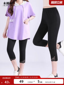 High Waist Elastic Slimming Base Layer Pants Women plus Size Comfortable Stretchy Seven-Foot Outerwear Cotton Blend Summer