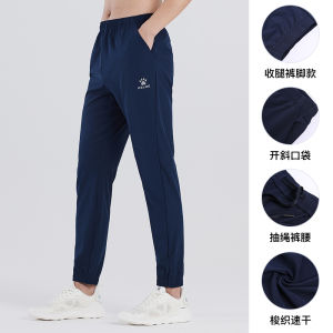 Kelme Mens Quick Dry Training Sports Pants Football Breathable Cool Ankle Length Long Trousers Polyester Fabric