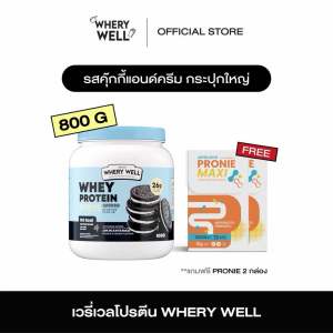 สินค้าพร้อมส่งจากบริษัท Whery well  1แถม1 โปรตีนกระปุกใหญ่ โปรตีนพืช เวย์โปรตีน เวรี่เวลโปรตีน