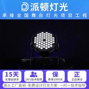 Paxdun | Wedding Party Stage Lights Colorful Ambience