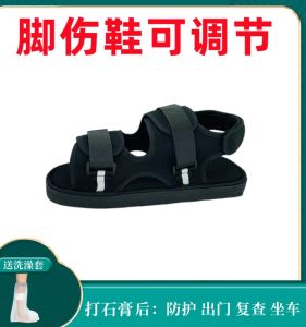 Rehabilation Shoes Open-Top Adjustable Breathable Removal Foot Injury Special Shoes Comfortable Post-Operative Care