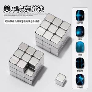 Nail Cube Magnetite 2024 New Arrival Checkerboard Cat Eye for Nail Beauty Tool Square Grid Strong Suction Magnet