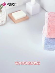 Absorbent Non-Shedding Home Towel