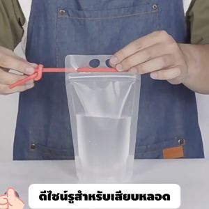 (100 ชิ้น) ถุงใส่น้ำมีหูหิ้ว 350/500ml แบบซิปล็อก ก้นตั้งได้ มีซิปล็อค หูหิ้วมีที่เสียบหลอด ใส่ได้ทั้งร้อนและเย็น ใส่อาหาร ถุงใส่น้ำ ถุงใส่ชานม ถุงใส่น้ำเนื้อใส ถุงใส่เครื่องดื่ม ซองใส่น้ำ