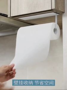 Kitchen Roll Paper Holder - Self Adhesive / Magnetic