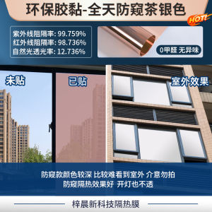 Màn Hình Bảo Vệ Kính Một Chiều Chống Quấy Rầy Cho Cửa Sổ Phòng Tắm Phòng Ngủ Phòng Khách Phòng Làm Việc Chống Nắng PVC