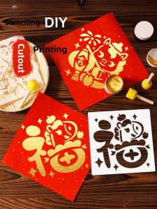 KAIYA | DIY Chinese New Year Paper Cutting Kit Craft Materials For Children and Family Activities