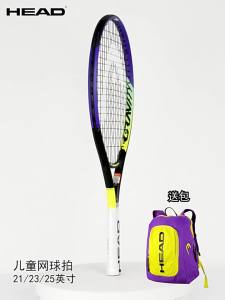 HEAD | Children Beginner Training Carbon Tennis Racket