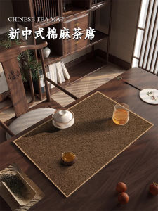 New Chinese Style Cotton Linen Tea Table Mat High End Luxury Waterproof Dry Puff Stage Tea Tray Cloth Zen Tea Plate Tablecloth