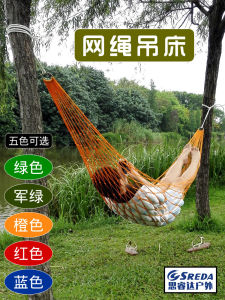 Nylon Mesh Hammock Lightweight Breathable Beach Camping Swing Net Pocket Outdoor Leisure Furniture Tree Hanging Style Adult Use