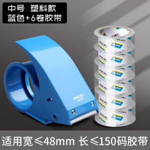 เครื่องซีลโลหะขนาดใหญ่ Deli โปร่งแสง เครื่องตัดเทป อุปกรณ์ซีลผ้ากระดาษกว้าง บรรจุภัณฑ์ เครื่องซีลกล่องจําเป็น