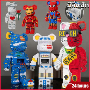 ชุดตัวต่อ Bearbrick ขนาดใหญ่ ตกแต่งในร่ม ของขวัญวันวาเลนไทน์ ของขวัญวันเกิด กลุ่มอาค