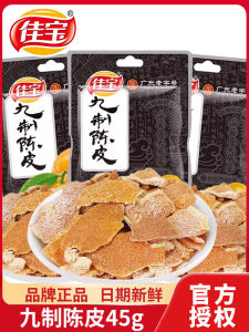 Jebo Preserved Mandarin Peel 45G Old New Club Tangerine Peel Chaoshan Specialty Tangerine Peel Tea Dried Tangerine Or Orange Peel Orange Peel Orange Peel Soaking Water