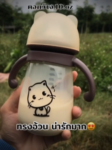 ขวดนม ขวดน้ำเด็ก  PPSU ขวดนม300ML ขวดสีชา ขวดนมคอกว้าง 10 ออนซ์ พร้อมที่จับและจุกนม YY050