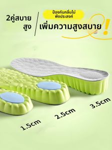 JIFANPAUL | Shock Absorption Invisible Non-Tiring Internal Height Increasing Insoles