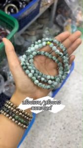 สร้อยแขน/สร้อยคอหยกเจไดต์ เนื้อสวย ส่งเสริมความสงบและความกลมกลืน