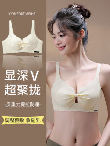 Cloud Sensation Seamless Womens Bra Thin Summer Style Prevents Sagging Gathered Small Chest Fixed Strap Nylon Fabric