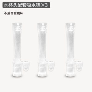 Specially Equipped with Comotomo Baby Bottle Accessories Straw Comotomo Cup Head Converter Learn to Drink Straw Nozzle Gravitational Ball