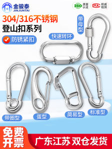 304/316 Stainless Steel Carabiner Outdoor Rock Climbing Two Sizes Metal Spring Hook Safety Catch Hook Safety Buckle