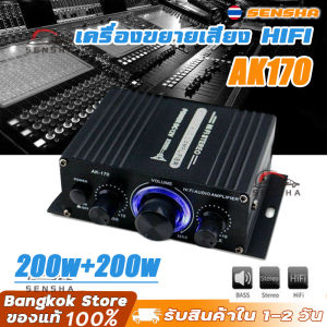 AK170 12V Dual Channel HIFI 400W เครื่องขยายเสียง แอมป์จิ๋ว สเตอริโอ ขนาดเล็ก แอมพลิฟายเออร์ SENSHA