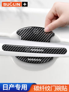 Nissan Ariya รถประตู Anti-Collision Strip ฟิล์มป้องกันบางน้ําหนักเบาวัสดุคาร์บอนไฟเบอร์สําหรับประตูรถ