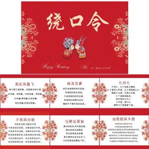 Wedding Reception Props Game Carnet Door Blocking Tricky Groom Door Blocking Wedding Best Man Tongue Twister Package