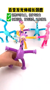 🔥SG LOCAL STOCK🔥Children Christmas Gift Suction Cup Toys Pop Tubes Stress Relief Telescopic Giraffe Learning Toy Kids