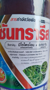 ซันทรารีส 1ลิตร มีไซไตรโอน+อะทราซีน หญ้าใบแคบใบกว้าง สารคุมและกำจัดวัชพืชในแปลง ข้าวโพดอ้อย