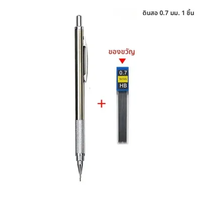 0.5 0.7 0.9 1.3 2.0 มม.ชุดดินสอ Full Metal Art Drawing ภาพวาดดินสออัตโนมัติพร้อม Leads Office School SUPPLY