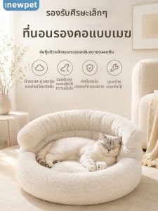 New Pet | Giường Thú Cưng Mùa Đông Ấm Áp Bán Kín Dễ Lau Chùi Kích Thước Nhỏ