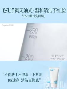 ORGINESE | Amino Acid B5 Oil-Control Acne-Prone Deep Cleansing Pore Minimizing Face Wash