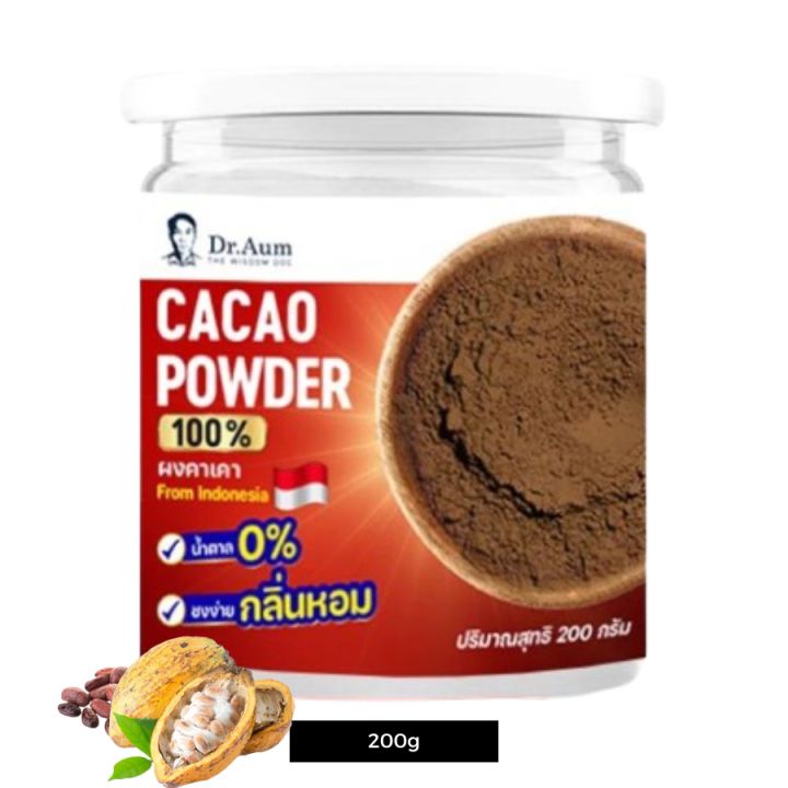 🎀คาเคา ผงคาเคา cacao powder ขนาด 200 กรัม | Lazada.co.th