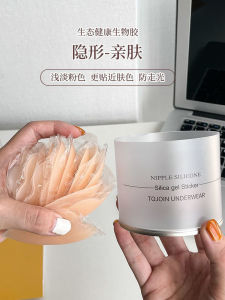 แผ่นรองหน้าอกยางซิลิโคนแบบบางไร้รอยต่อสำหรับชุดแต่งงาน แผ่นรองหน้าอกแบบซับซ้อนได้ แผ่นรองหน้าอกสำหรับผู้หญิง แผ่นรองหน้าอกแบบไร้รอยต่อ