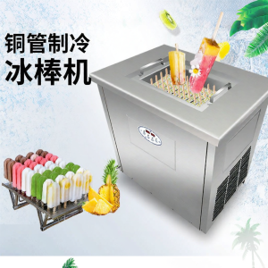 Automatic Ice Pop Maker