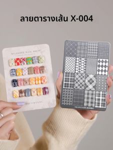 แผ่นปั๊มลายเล็บ 1 ชิ้น 30 แบบ ลายตารางเรขาคณิต สำหรับทำเล็บมือแบบมืออาชีพ ทำเล็บเองได้