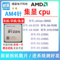 AMD AM4 CPU: 4-Core 3.6GHz Processor with 22nm Chip Process Ideal for Bulk Purchases. 