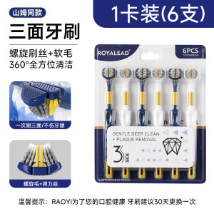 แปรงสีฟันแบบสามมิติสำหรับผู้ใหญ่ แปรงสีฟันแบบสามหัว แปรงสีฟันแบบครอบคลุมสำหรับผู้ชายและผู้หญิง แปรงสีฟันสำหรับครอบครัว Sam แปรงสีฟันแบบนุ่ม