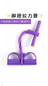 Alat Olahraga Tarik Karet 6 Tali / Pengecil Perut Tummy Trimmer / Alat Kebugaran Rumahan