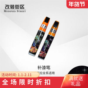 Tesla Full Series Model3/Y/S/X Paint Pen Car Repair Scratch Recovery Repair Accessories Auto Supplies Interior Decoration